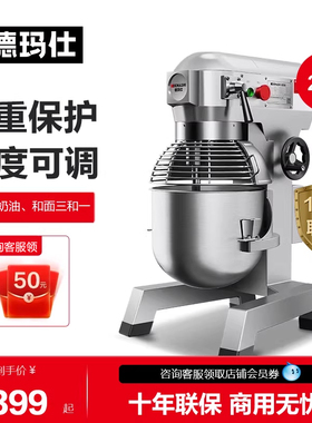 德玛仕搅拌机商用厨师机和面机大容量奶油打蛋器DMS-JBJ-20PT-Y1