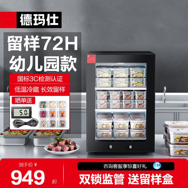 德玛仕展示柜冷藏商用饮料柜冰箱