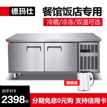 德玛仕冷藏工作台冰柜商用保鲜冷冰箱工作台奶茶店 TDC-15A加强版