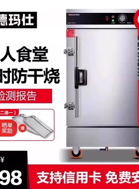 德玛仕蒸饭柜商用蒸饭车小型电蒸箱食堂全自动蒸包机器6盘KZ-60