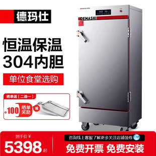 德玛仕蒸饭柜商用蒸饭车电蒸箱食堂全自动 304不锈钢内胆蒸菜包机