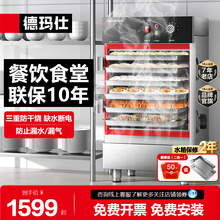 德玛仕蒸饭柜商用蒸饭车小型电蒸箱餐饮单位学校食堂蒸包机蒸饭器