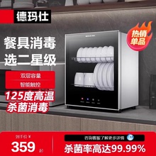 德玛仕消毒柜家用小型厨房碗筷餐具台式迷你高温消毒碗柜烘干一体