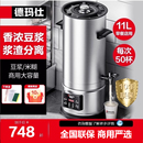 德玛仕商用豆浆机早餐店专用商业大容量全自动一体加热豆渣分离