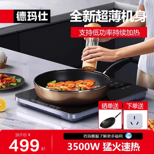 德玛仕3500W大功率电磁炉商用家用超薄爆炒电磁炉餐饮饭店食堂用