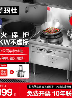 【燃气单头单尾】德玛仕商用大锅灶食堂爆炒炉灶SZCT45-A1B00