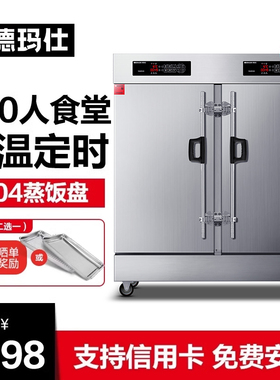 德玛仕蒸饭柜商用蒸饭车304蒸盘食堂全自动蒸包电蒸箱24盘KZ-200D