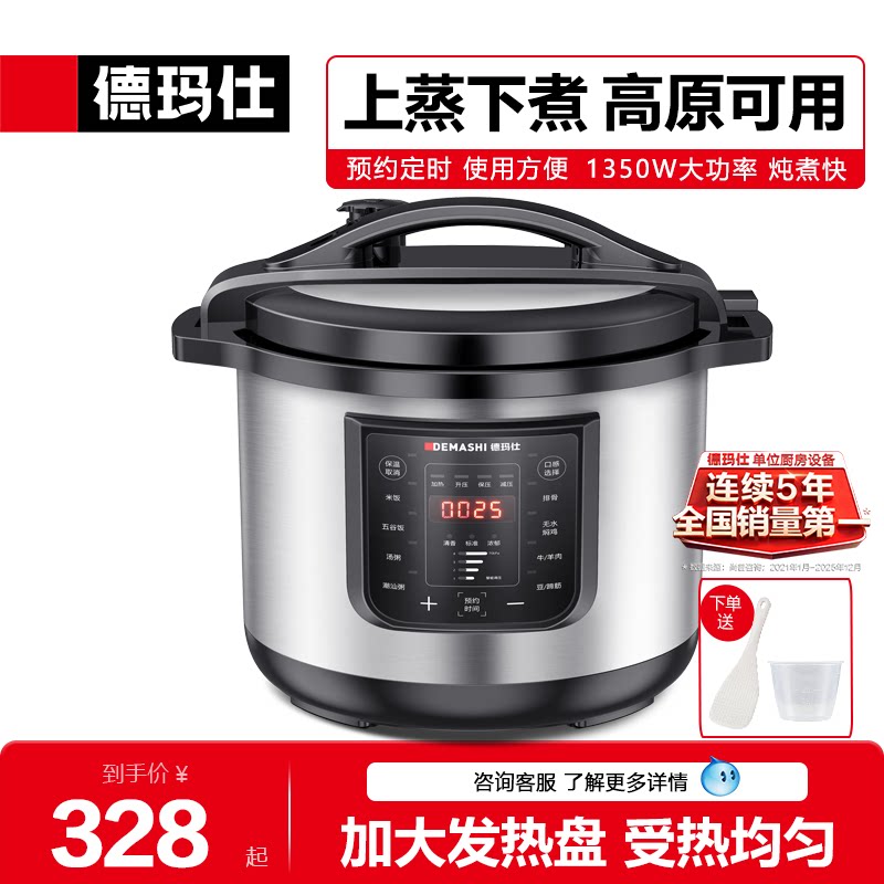 德玛仕商用电压力锅大容量超大电饭锅蒸饭电高压锅商用款饭店专用