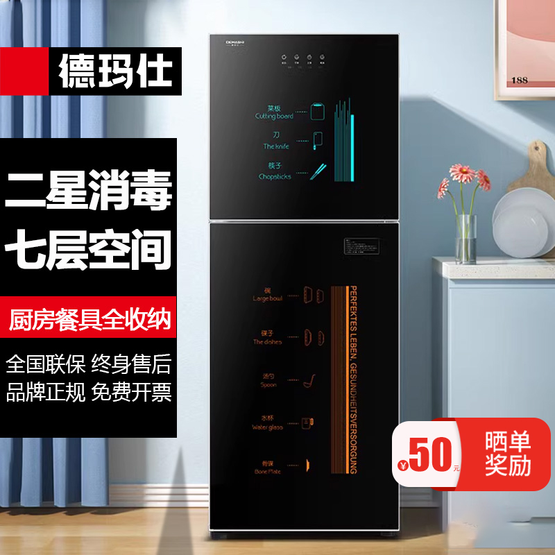 德玛仕紫外线消毒碗柜商用大容量