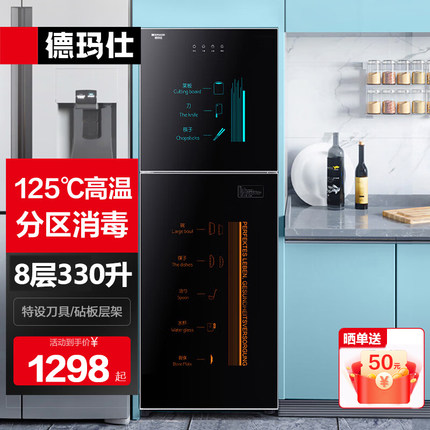 德玛仕消毒柜家用小型立式高温碗柜碗筷不锈钢烘干一体台式二星级