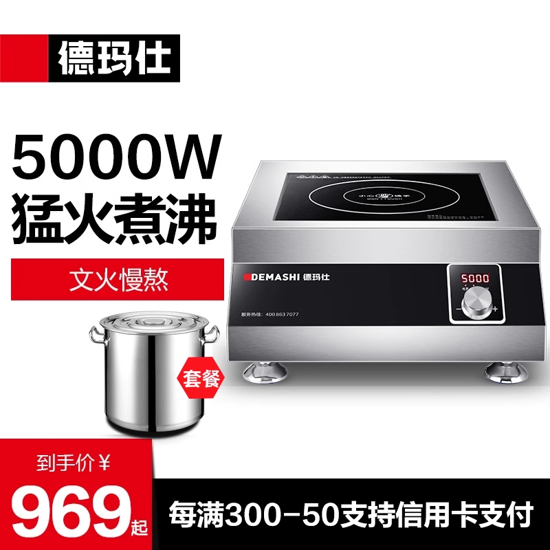 德玛仕商用电磁炉5000W家用平面电磁灶6000W大功率饭店TT-5000N 厨房电器 商用台式电磁炉/电陶炉 原图主图