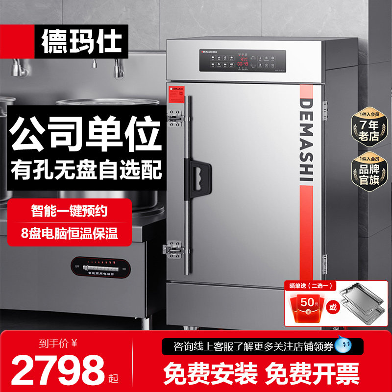 德玛仕蒸饭柜商用蒸饭车全自动蒸箱餐饮公司单位食堂蒸包机蒸饭器,厨房电器,商用蒸炉/商用蒸包炉,淘宝优惠券,粉丝福利购,淘宝优惠卷