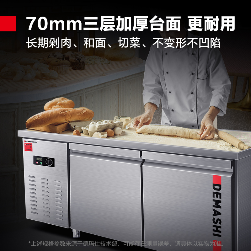 平冷柜冷藏工作台冰柜商用卧式厨房保鲜冷冻TD0.4L2 标准版