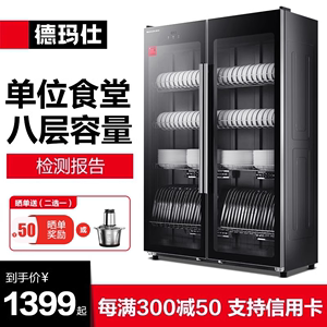 德玛仕商用消毒柜立式大容量餐具消毒紫外线臭氧中温XDZ580-F3