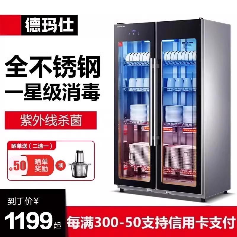 商用消毒柜大容量臭氧中温烘干