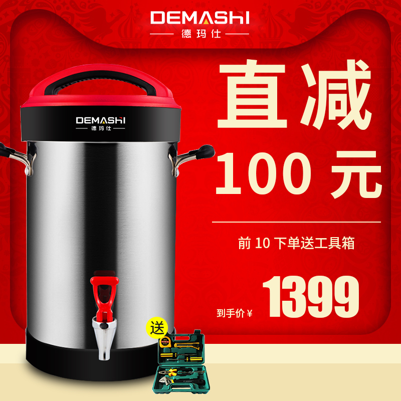 µÂÂêÊË(DEMASHI)¶¹½¬»úÉÌÓÃÈ«×Ô¶¯²»Ðâ¸Ö´óÈÝÁ¿ÏÖÄ¥Ôç²Í10Éý