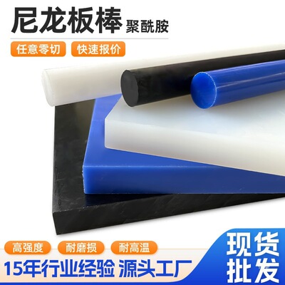 苏州PA66+GF30加纤尼龙板加工进口PA1010 MC耐磨尼龙棒来图定制