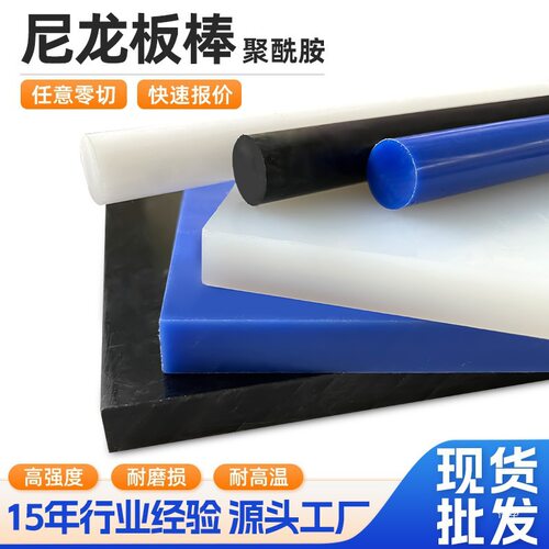 苏州PA66+GF30加纤尼龙板加工进口PA1010 MC耐磨尼龙棒来图定制