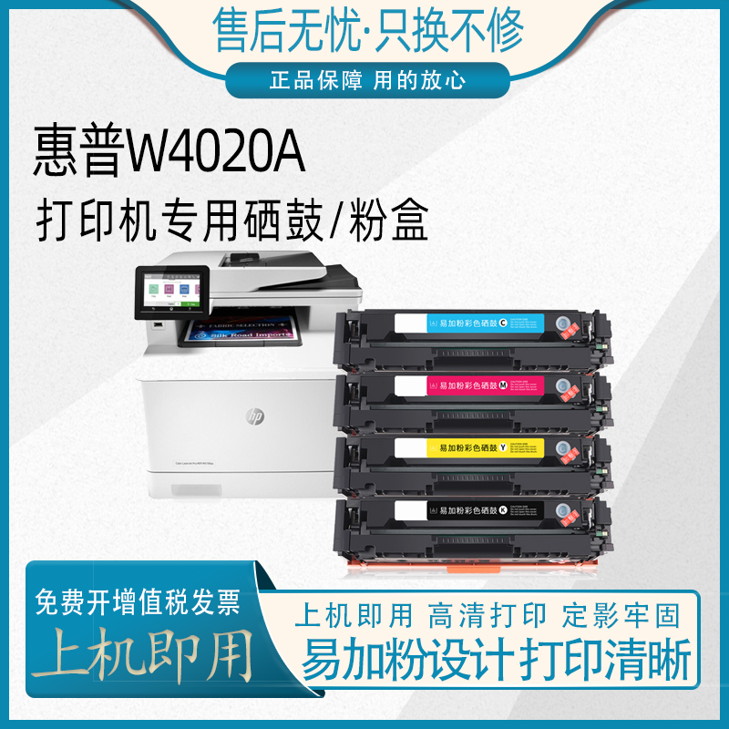 适用惠普479fdw硒鼓HP416A/HP415A M479dw/fnw/fnw墨盒激光打印机