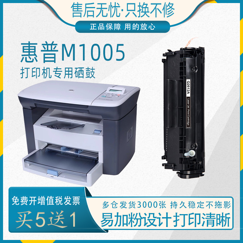 硒鼓墨粉盒惠普厂家直销