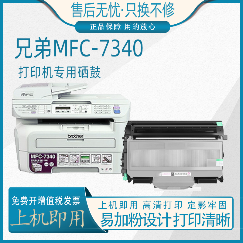 适用brother兄弟mfc7340晒鼓HL2140激光打印机硒鼓 tn2115墨粉盒