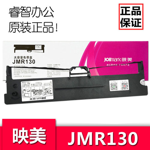 原装映美fp-530klll+针式色带