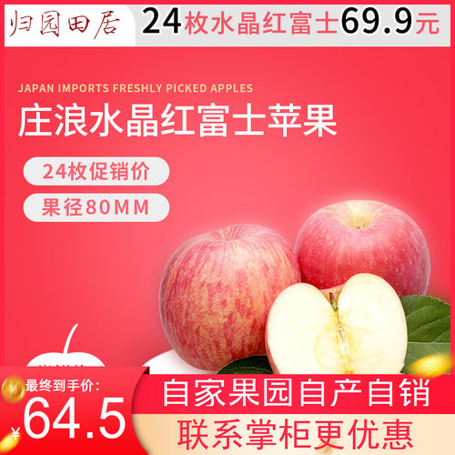新鲜季水果甘肃庄浪非静宁冰糖心苹果整箱24枚10-15斤包邮