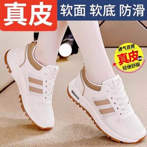 爆款乔舟真皮运动休闲鞋女2026新款爆款网面透气防滑百搭旅游鞋女
