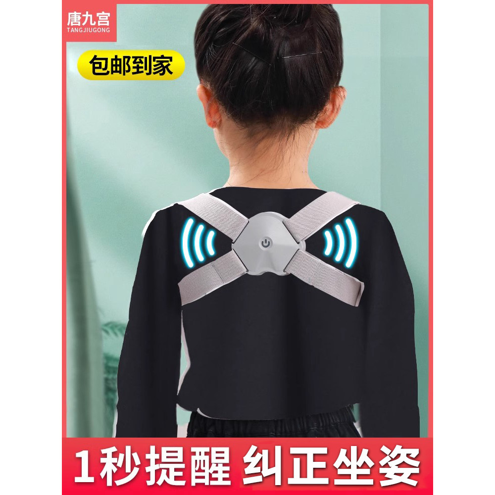 儿童坐姿矫正器男女用隐形儿童肩膀背部矫姿带纠正神器写字矫正器视力保护器背提醒器,文具电教/文化用品/商务用品,视力保护器/姿势矫正器,淘宝优惠券,粉丝福利购,淘宝优惠卷