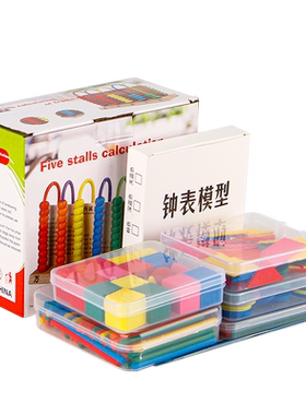 立体平面图形数学教具一年级学具