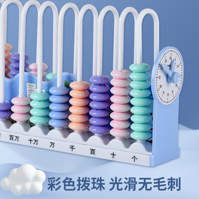 五档计数器5行计算架大数数位器一年级数学教具学具下册13十三行