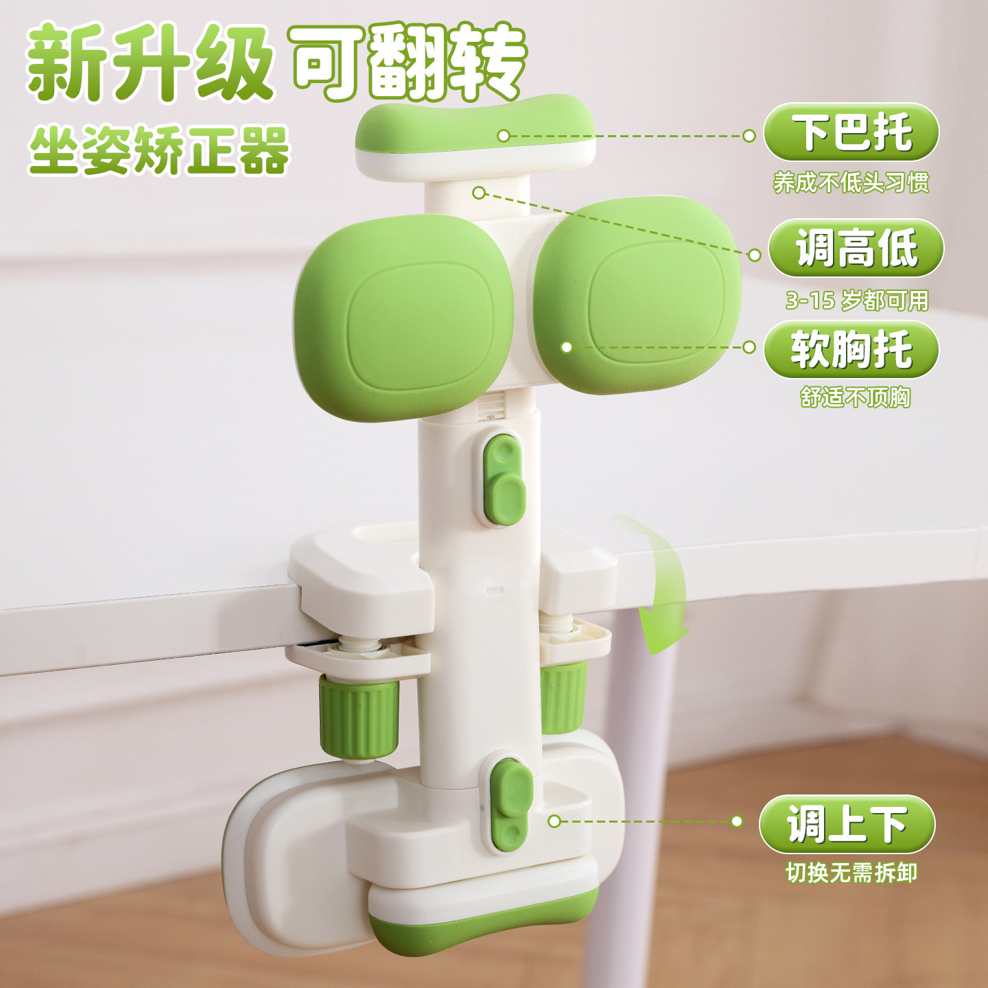 坐姿矫正器小学生桌面款儿童写字姿势矫正器正姿纠正低头幼儿园视力保