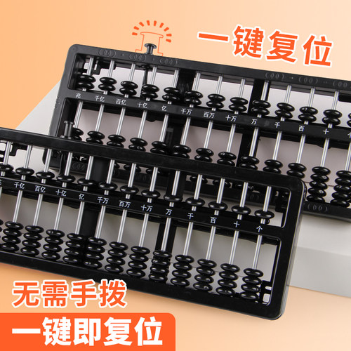 算盘儿童珠心算小学生二年级一年级专用幼儿园珠算老式启蒙下册5珠7珠13档数字数学学具算术算数教具神器