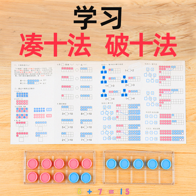 十格阵教具儿童数字分解