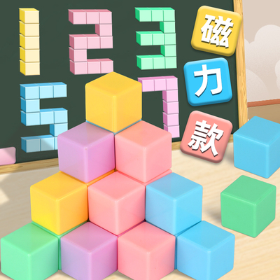 六面磁性小正方体数学教具学具磁力小方块积木一年级四年级方位观察物体磁力几何体认识图形
