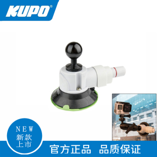 跟车影视拍摄 KUPO 吸盘 附球头抽气式 玻璃窗运动相机固定支架