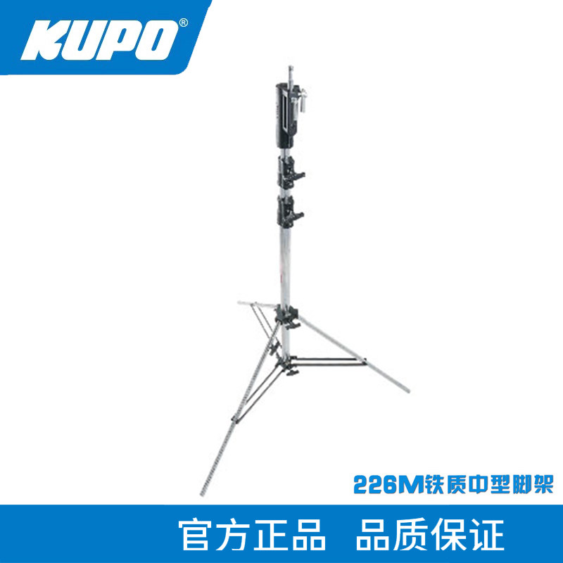 KUPO 226M影视灯架 电影灯光/剧组/租赁公司两节不锈钢灯腿脚架