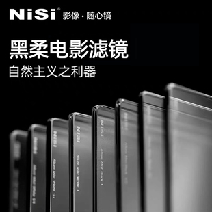 6.6x6.6黑柔滤镜 MIS 影视摄影高光柔化 PR0 电影工具 BLACK NiSi