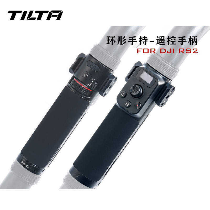 TILTA铁头 DJI大疆如影RS2环形手持跟焦摇杆遥控手柄 电影工具