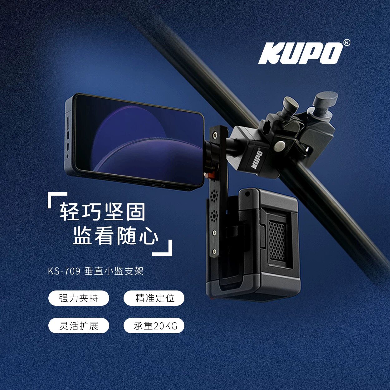 KUPO摄影监视器固定夹垂直小监鹰爪夹影视拍摄配件灯架稳定器通用