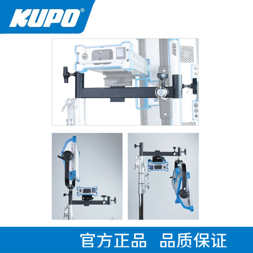 KUPO KS-164B 阿莱ARRI Skypanel S30/S60横竖双向安装侧臂支架臂