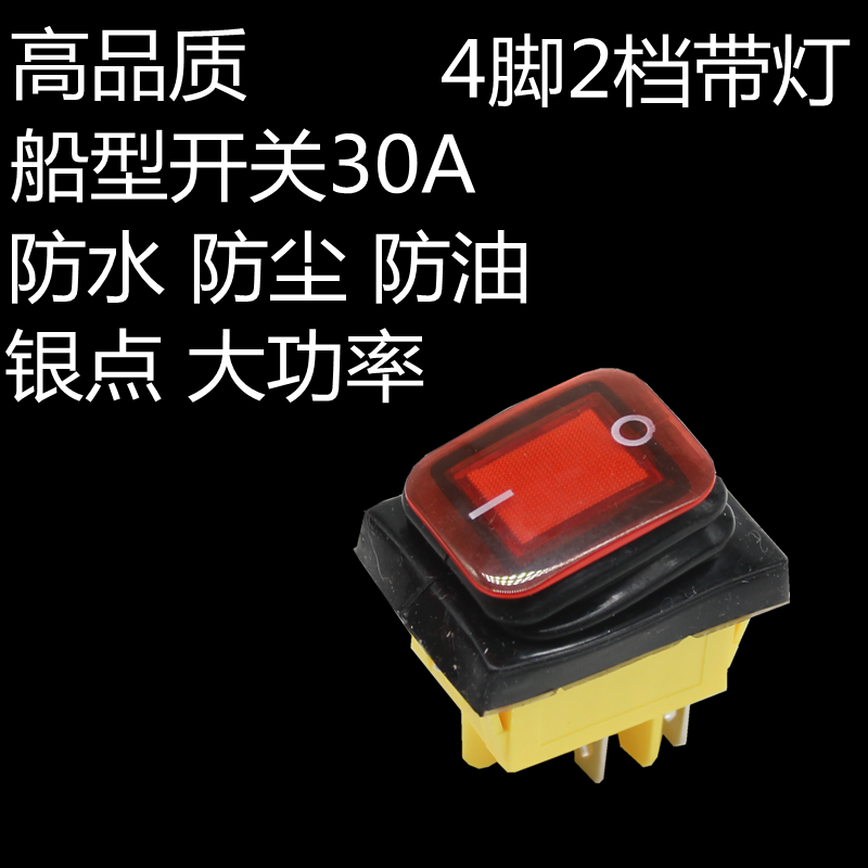 商用厨房灶煮面桶蒸包炉消毒柜电焊机电炸锅防水KCD船型开关配件