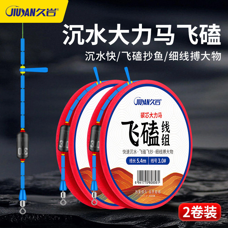 久岩大力马线组成品大物飞磕鱼线全套草鱼青鱼鲢鳙巨物台钓鱼主线