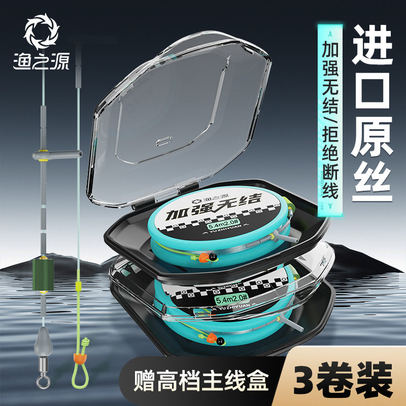 渔之源主线线组套装绑好黑坑竞技强拉力手工精绑钓鱼线组5卷装组