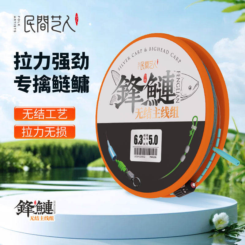 民间艺人锋鲢系列绑好成品主线组鲢鳙专用无结线组青草鱼巨物鱼线