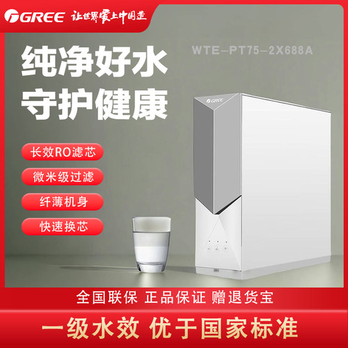 格力净水器