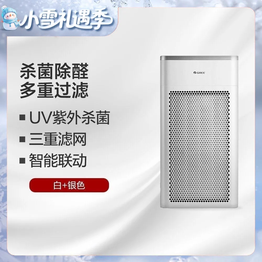 格力空气净化器 高效净化 WiFi智能强效除菌除甲醛 KJ350G-B01