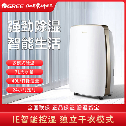 格力除湿机智能控湿家用抽湿机地下室干燥工业别墅干衣器除湿器