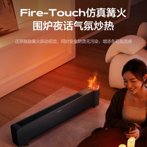 格力篝火加湿氛围灯踢脚线