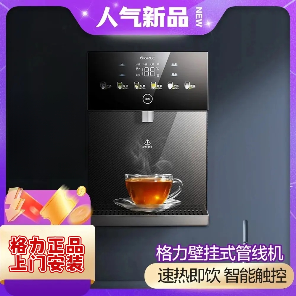 格力家用壁挂式管线机